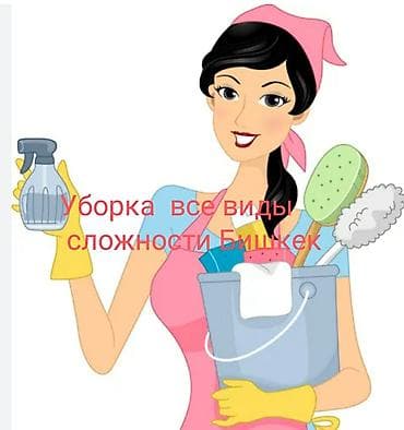 mavic 2: Будет очень чисто - Уборка квартир/уборка после ремонта/ — 1