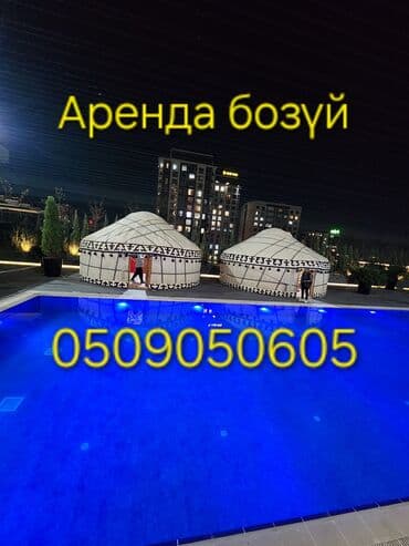 математика 5 6 класс практический справочник с видеосопровождением: Аренда юрты, Каркас Деревянный, 85 баш, Казан, С полом, Самовар — 1