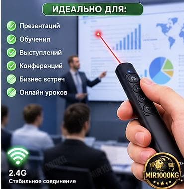 apple magic mouse 2: ЛАЗЕРНАЯ ПРЕЗЕНТЕР-УКАЗКА HOCO GM200 Беспроводная лазерная указка и — 7