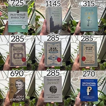 лордер: Психология, саморазвитие и бизнес. Книги новые📚. ПРИ ПОКУПКЕ ОТ 7 — 10