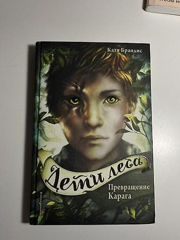 third edition solutions: Фантастика и фэнтези, На русском языке — 1