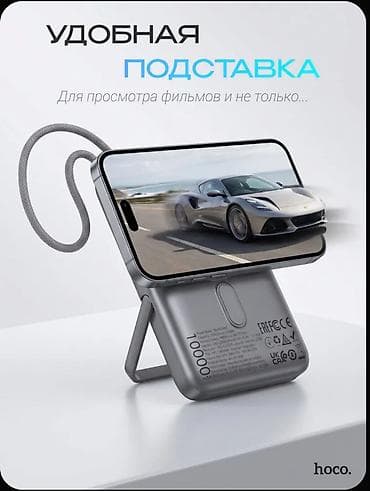 q maks: Новый Hoco Q43 — магнитный беспроводной power bank 3‑в‑1, 10000 мА·ч — 5