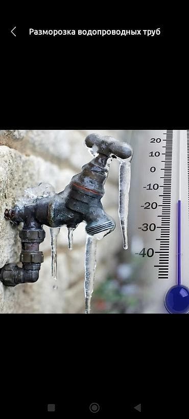 Ремонт сантехники Больше 6 лет опыта