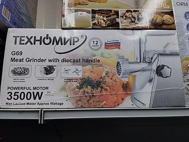 Электромясорубка Техномир G69 - Мощный двигатель: до 3500 W (Max at lalafo.kg Электромясорубка Техномир G69 - Мощный двигатель: до 3500 W (Max