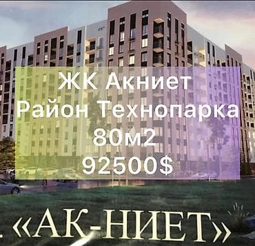 3 комнаты, 80 м², Элитка, 9 этаж, Готовая ПСО (под самоотделку) at lalafo.kg 3 комнаты, 80 м², Элитка, 9 этаж, Готовая ПСО (под самоотделку)