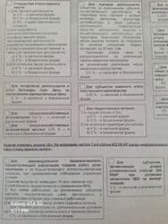 купить печать для ип: Бухгалтерские услуги | Сдача налоговой отчетности — 2