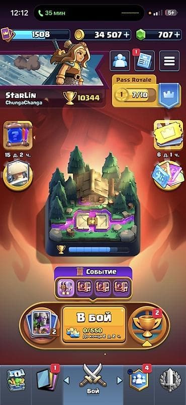 VR көз айнек: Игровой аккаунт Clash Royale - Ник: StarLin, тег профиля: #UCQ8UGVUO — 6
