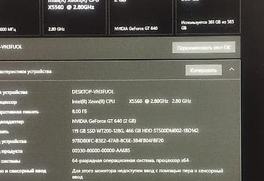 hyper x cloud: Компьютер, ядер - 8, ОЗУ 8 ГБ, Для несложных задач, Б/у, Intel Xeon, HDD + SSD — 3