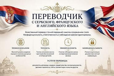 перевод диплома: Услуги переводчика, Французский — 1