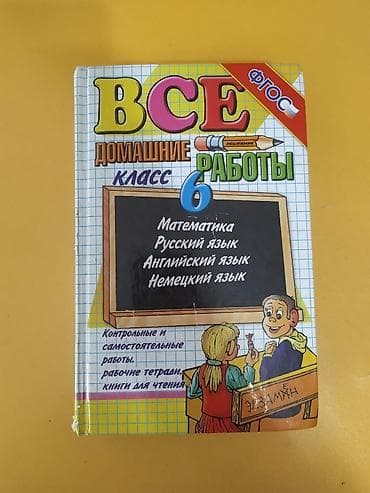 книги бишкек: Книги в хорошем состоянии — 3