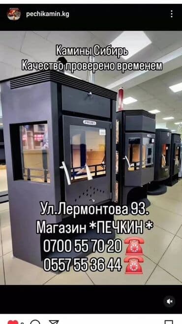 баня элнур: Котел — 9