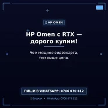 asus predator: Скупка игровых ноутбуков HP Omen с видеокартами NVIDIA GeForce RTX. - — 1
