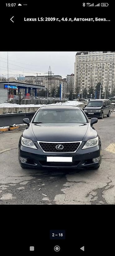 lx 600: Lexus LS: 2009 г., 4.6 л, Автомат, Бензин, Седан — 1