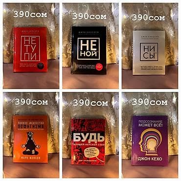 жаа сатылат: Орус тилинде — 5