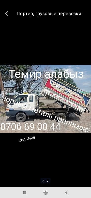 bi let: Вывоз строй мусора — 1