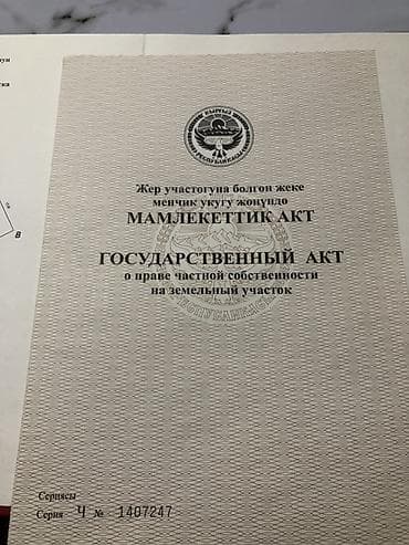 продажа участков каракол: 477 соток, Для сельского хозяйства, Красная книга — 4