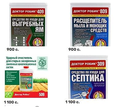 Хозтовары: Доктор Робик для септиков и туалетов 2 июня - все актуально ! в — 5
