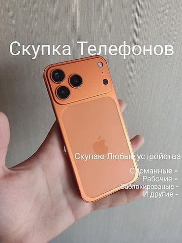 internet device: 🔹Скупка Телефонов ! 🔹Скупаю Любые устройства - Заблокированые, На — 1