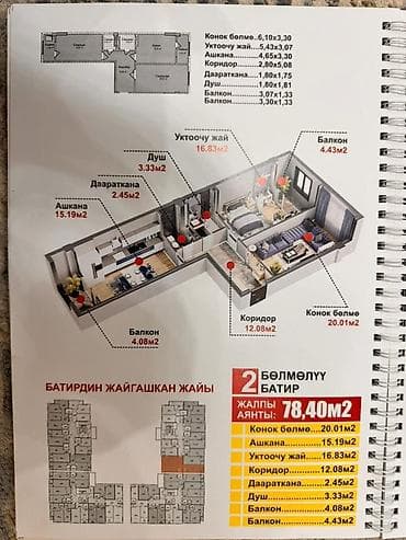central park: 2 комнаты, 78 м², Элитка, 4 этаж, Готовая ПСО (под самоотделку) — 2