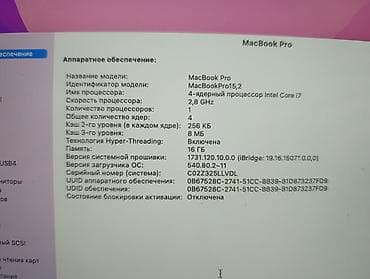 mackbook pro: MacBook Pro 13" (2019, Four Thunderbolt 3 ports) - Процессор: Intel — 2