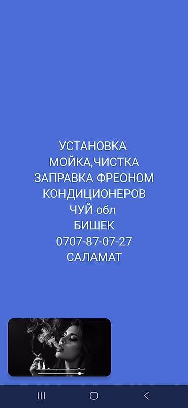 ми 9 с: Стаж 6 лет есть сертификаты гарантия работы 100% консултация — 1