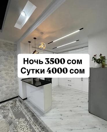 Квартиры: Уютная 1-комнатная квартира посуточно Комфортное проживание для двоих — 1