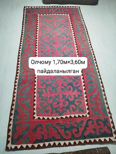 продаются ковры: Шырдак Прямоугольный — 2