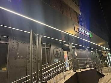 детский магазин купить: Супермаркет SPAR Требуются кассир продавец, грузчик, операционист — 1