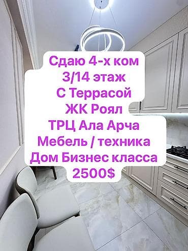 квартиры кызыласкер: 4 комнаты, Агентство недвижимости, Без подселения, С мебелью полностью — 1