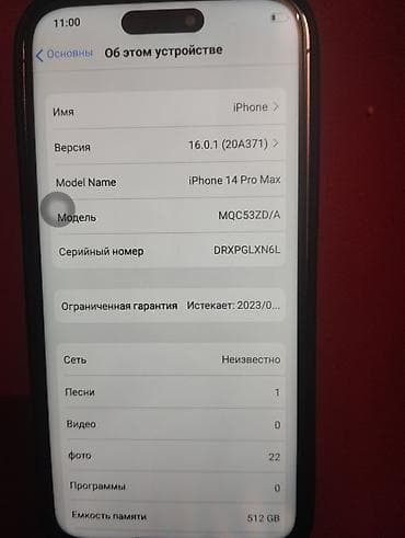 айфон 11 талас: IPhone 14 Pro Max — 2