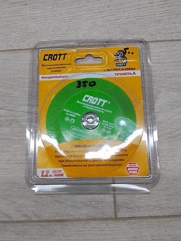 круг алмазный: Алмазный отрезной диск CROTT, Professional Line - Назначение — 2