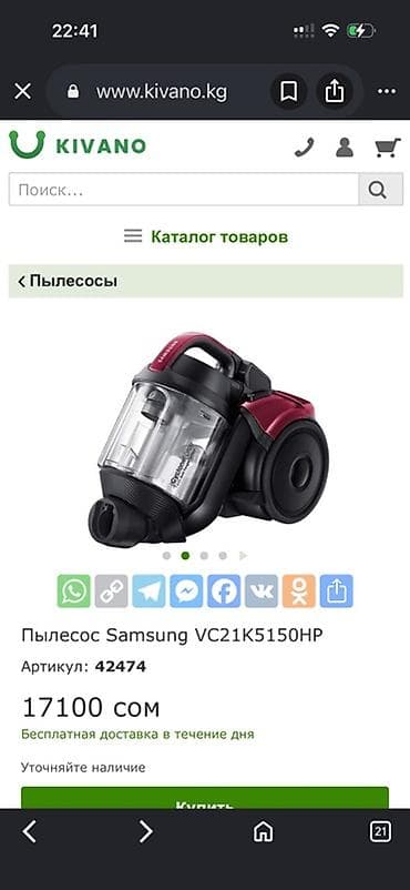 Обычный пылесос Б/у Samsung Тип пылесборника: Контейнер — 3