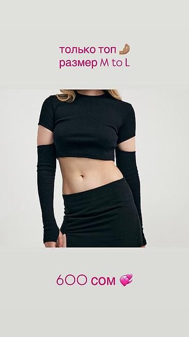 heels: Топы -40% Размеры M и L Только до 25 февраля ТЦ Евразия / 2 этаж / — 4