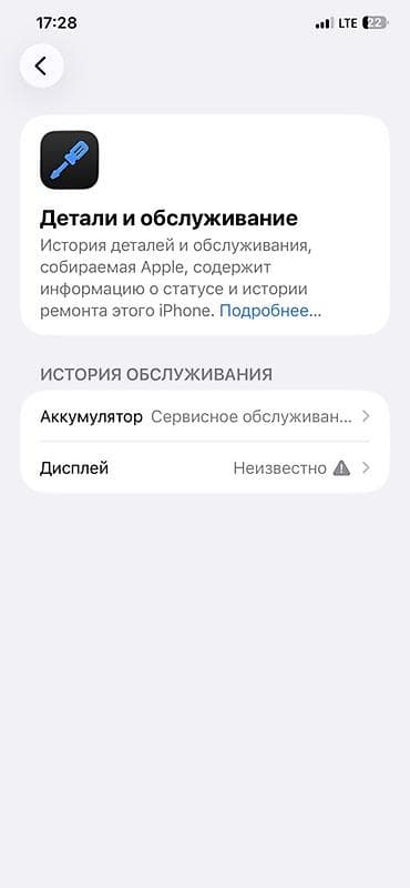 iphone 15: IPhone 11 Pro Max, Б/у, 256 ГБ, Matte Silver, 70 % — 3