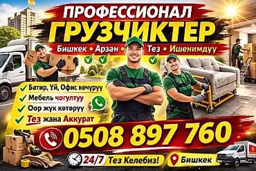 Продажи, работа с клиентами: Грузчик. Больше 6 лет опыта — 1