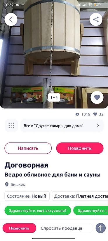 шопоков бассейн: Баня, Сауна, SPA-салон | Караоке, Массаж, Комнаты отдыха — 5