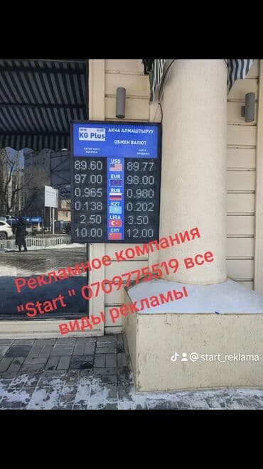 наружная: | Вывески, Лайтбоксы, Таблички, | Монтаж, Демонтаж, Разработка дизайна — 4