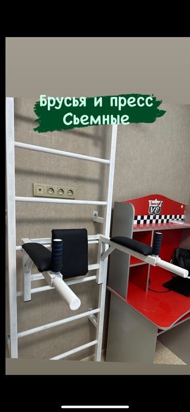 турник брусья шведская стенка для дома: Турник, Настенный, Новый, Самовывоз, Бесплатная доставка, Платная доставка — 6