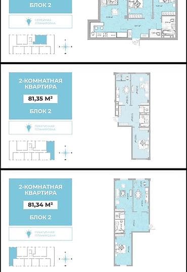 жк нова сити: 2 комнаты, 80 м², Элитка, Готовая ПСО (под самоотделку) — 4