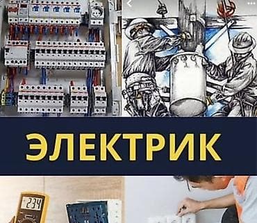 закрытие балкона: Электрик | Установка счетчиков, Установка стиральных машин, Демонтаж электроприборов Больше 6 лет опыта — 1