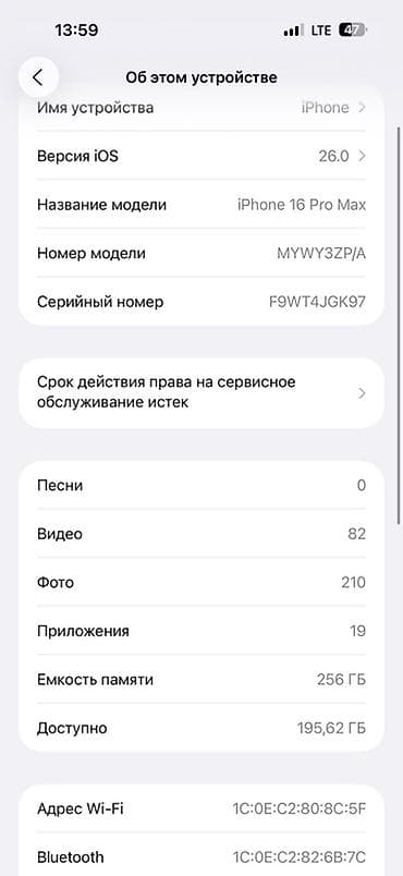 redmi note 17 pro plus: IPhone 16 Pro Max, Б/у, 256 ГБ, Natural Titanium, Кабель, 90 % — 6