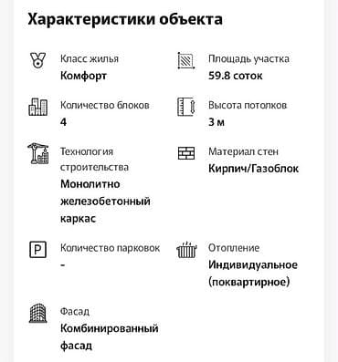 seven development: 1 комната, 45 м², Тунгуч мкр Элитка, 3 этаж, ПСО (под самоотделку) — 6