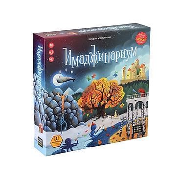 фантазия: Настольная игра «Имаджинариум» (Cosmodrome Games) — ассоциативная игра — 1