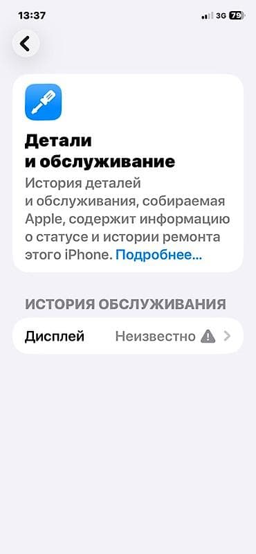 macbook 2012 pro: IPhone 11, Новый, 128 ГБ, Черный, Чехол, 94 % — 3