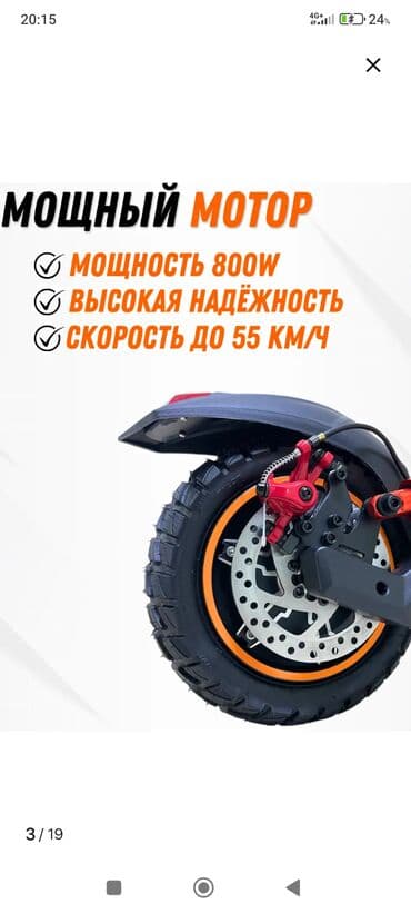 обучение мотоцикл: Электросамокат, Kugoo, Без рассрочки, Б/у, Самовывоз — 10