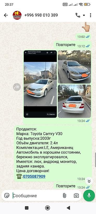 Toyota Camry: 2003 г., 2.4 л, Бензин