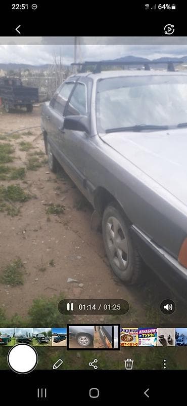 Audi: Audi 100: 1986 г. — 2