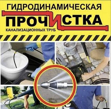 Окна на заказ: Монтаж и замена сантехники Больше 6 лет опыта — 1