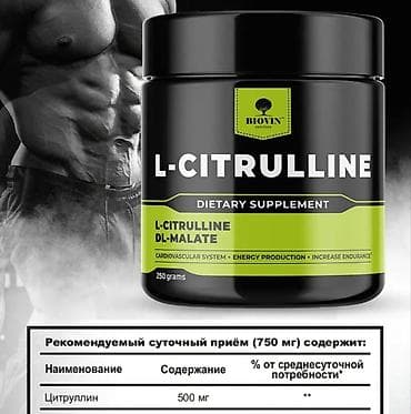 L-Citrulline (L-Citrulline DL-Malate) от Biovin — пищевая добавка для at lalafo.kg L-Citrulline (L-Citrulline DL-Malate) от Biovin — пищевая добавка для