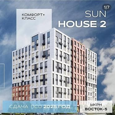 квартиру в восток 5: 3 комнаты, 96 м² — 1